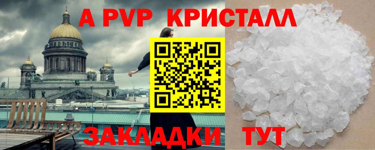 APVP VHQ  Alfa_PVP VHQ  купить закладку  А ПВП СК  Дмитров  А ПВП 
