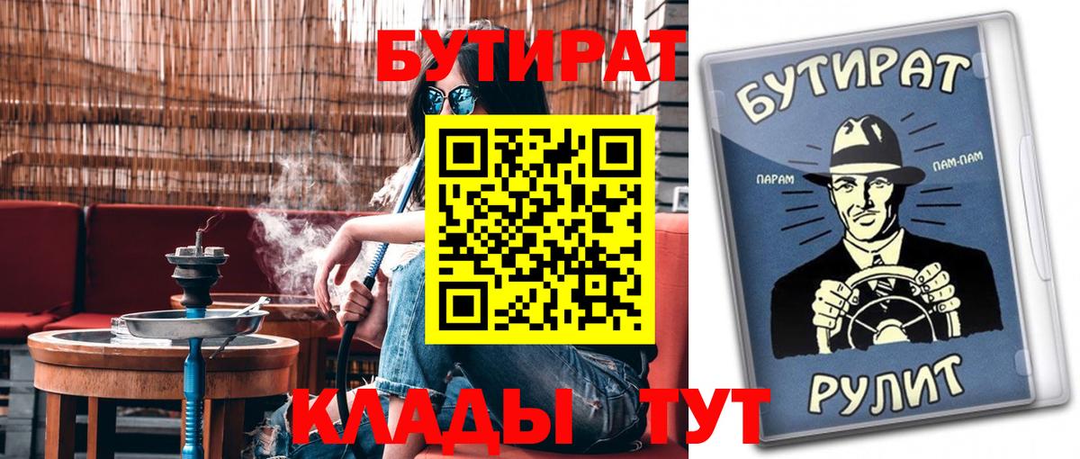 Бутират оксана Дмитров