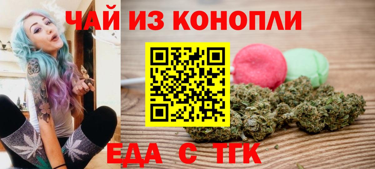 Дмитров  Еда ТГК марихуана  Вход с VPN 