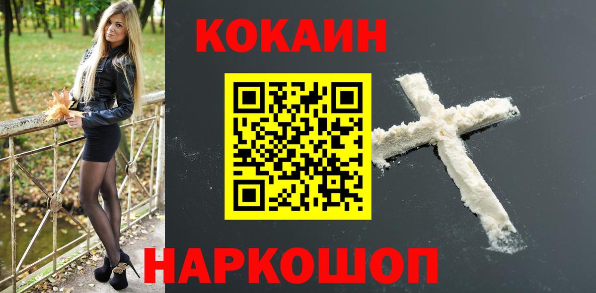 Кокаин 98%  Cocaine FishScale  Дмитров 