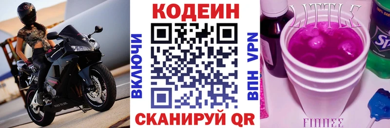купить закладку  Дмитров  Кодеиновый сироп Lean напиток Lean (лин) 