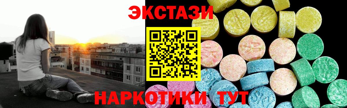 ЭКСТАЗИ  Вход с VPN  ЭКСТАЗИ ешки  Дмитров  ЭКСТАЗИ 280мг 