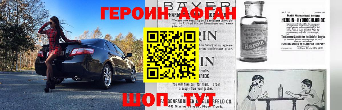 Героин гречка  Героин  Дмитров 