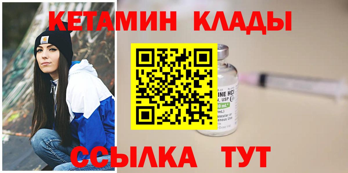 Дмитров  даркнет наркотические препараты  Вход с VPN  Кетамин VHQ  Кетамин ketamine 