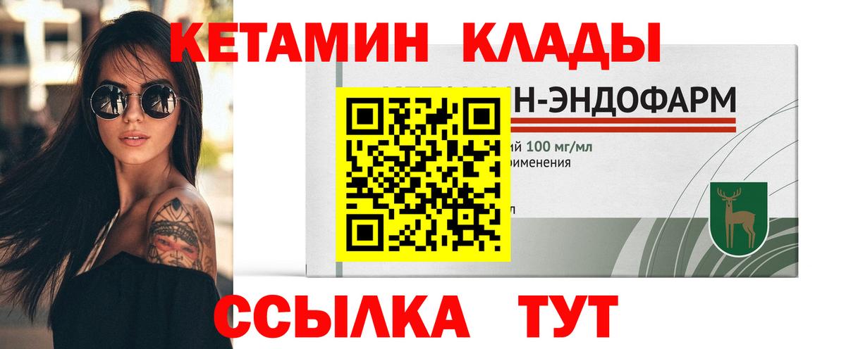 Кетамин ketamine  Дмитров  Кетамин VHQ 