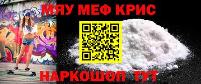 прущие крисы Балаково