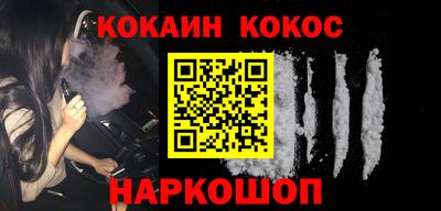 кокаин Балахна