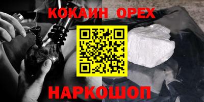 кокаин Балахна