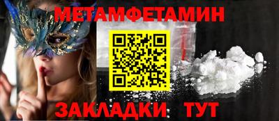 первитин Бийск
