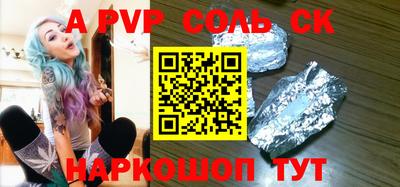 первитин Бийск