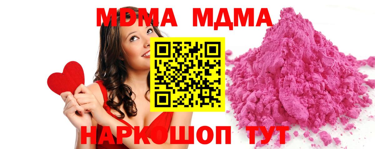 МДМА  МДМА VHQ  Дмитров  МДМА молли 