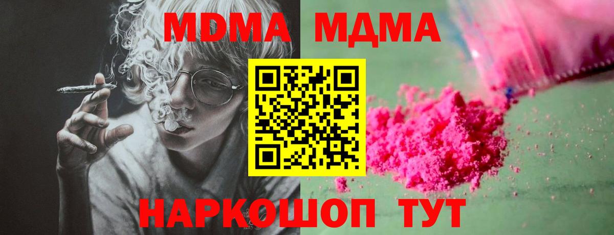MDMA кристаллы  Вход с VPN  Дмитров 