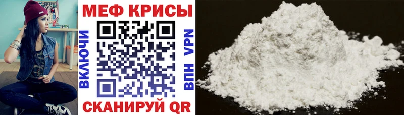 Меф мяу мяу мука Дмитров
