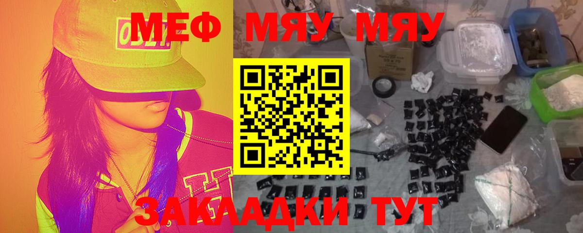 Меф  Дмитров