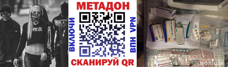 Метадон VHQ Дмитров