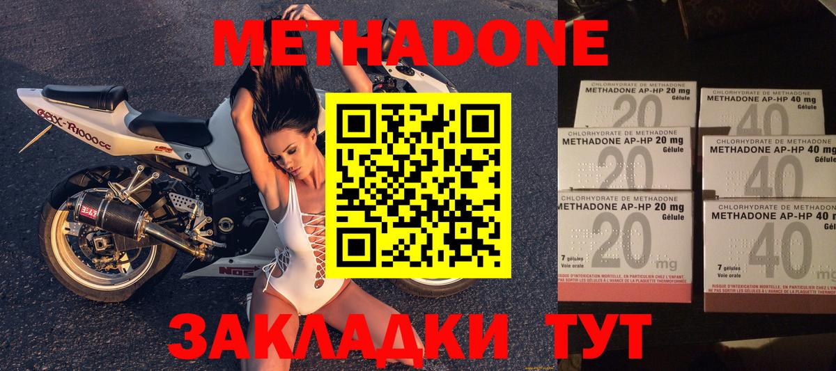 Метадон белоснежный Дмитров