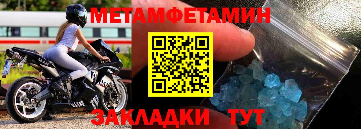 Метамфетамин витя  Вход с VPN  Дмитров 