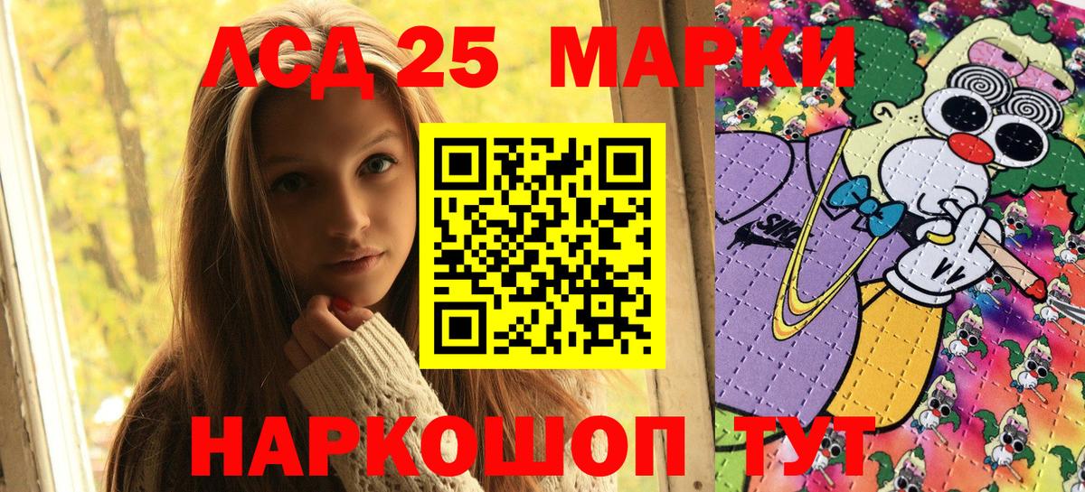 Марки 25I-NBOMe 1,5мг  Марки 25I-NBOMe 1,5мг  Дмитров  Вход с VPN 