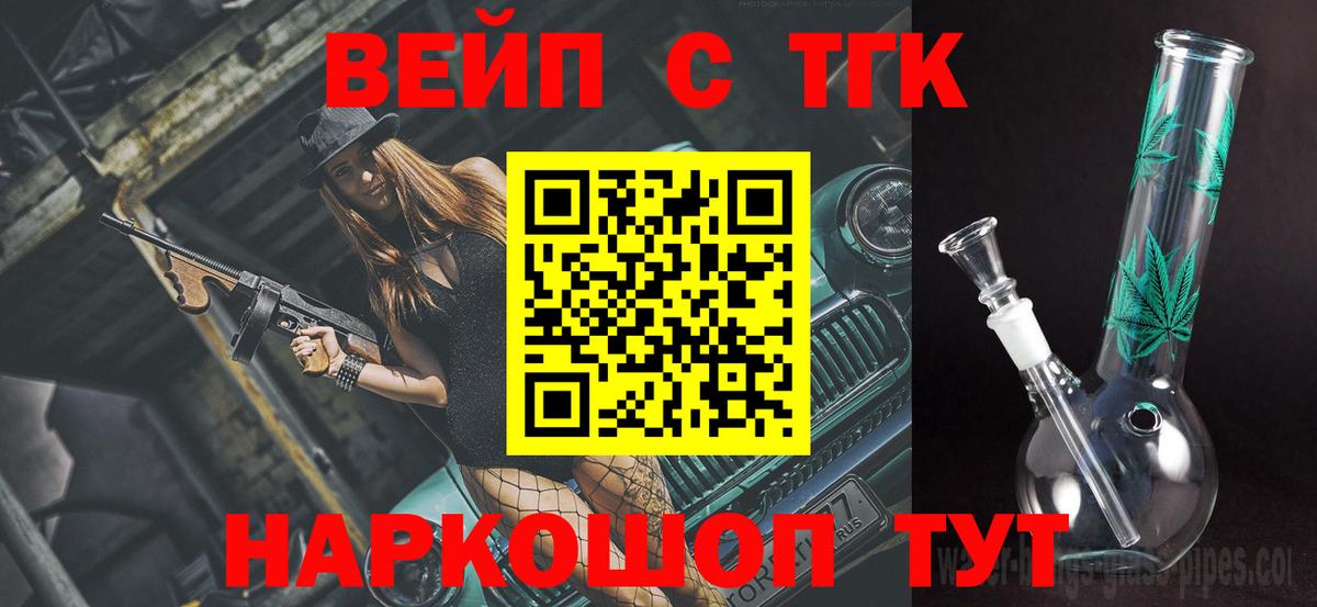ТГК Wax Дмитров