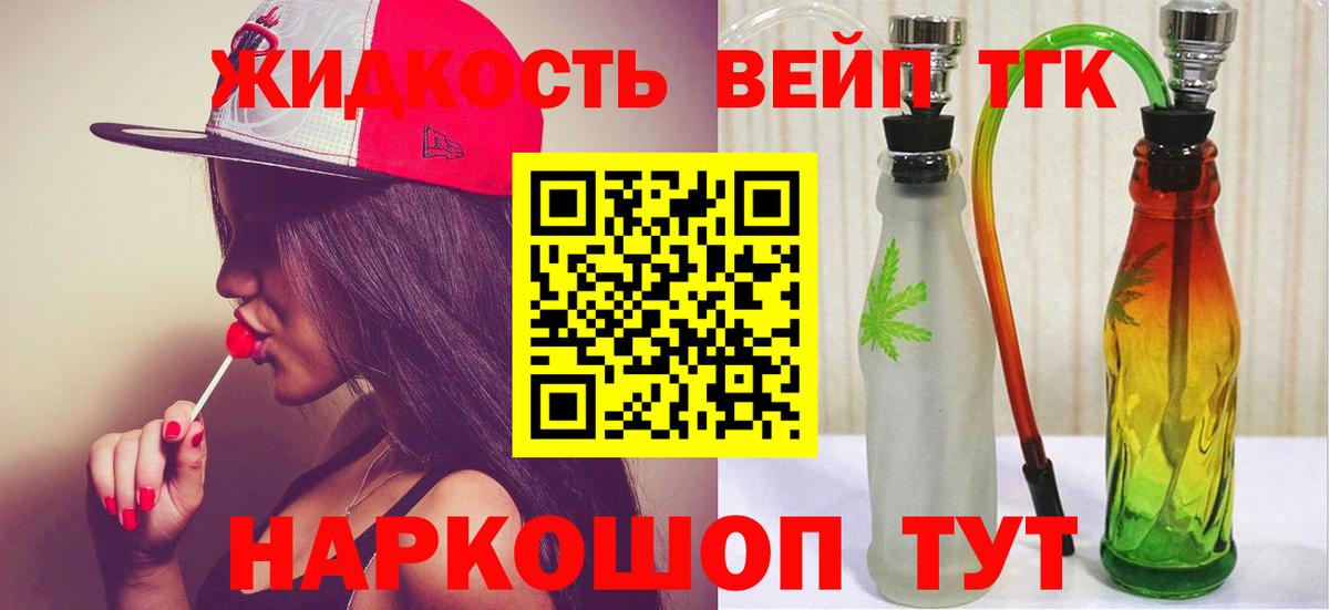 Дистиллят ТГК вейп с тгк  Дмитров  ТГК Wax 