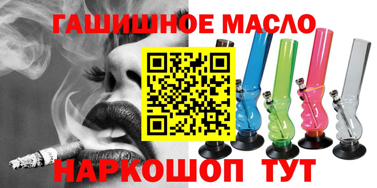 Меф  Cocaine  ГАШИШ  Дмитров  Вход с VPN  Ляпка  Наркошоп 