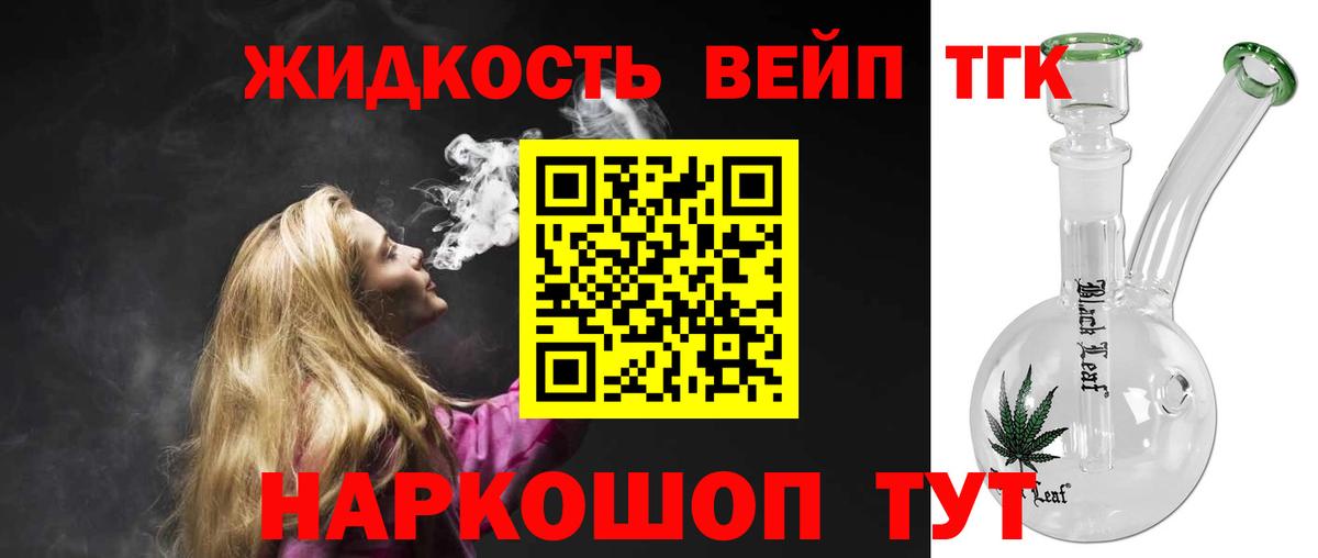 Дистиллят ТГК THC oil  Дистиллят ТГК THC oil  продажа наркотиков  Дмитров  Вход с VPN 