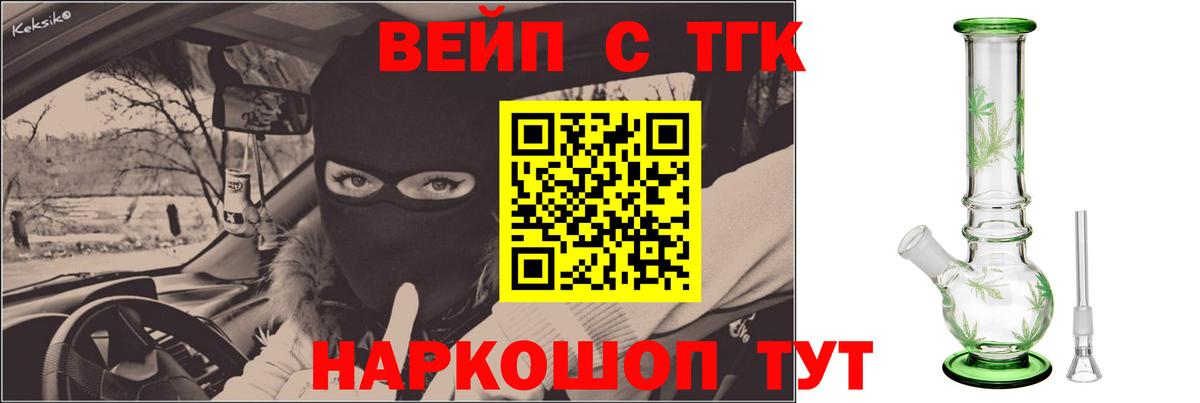 Дистиллят ТГК вейп Дмитров