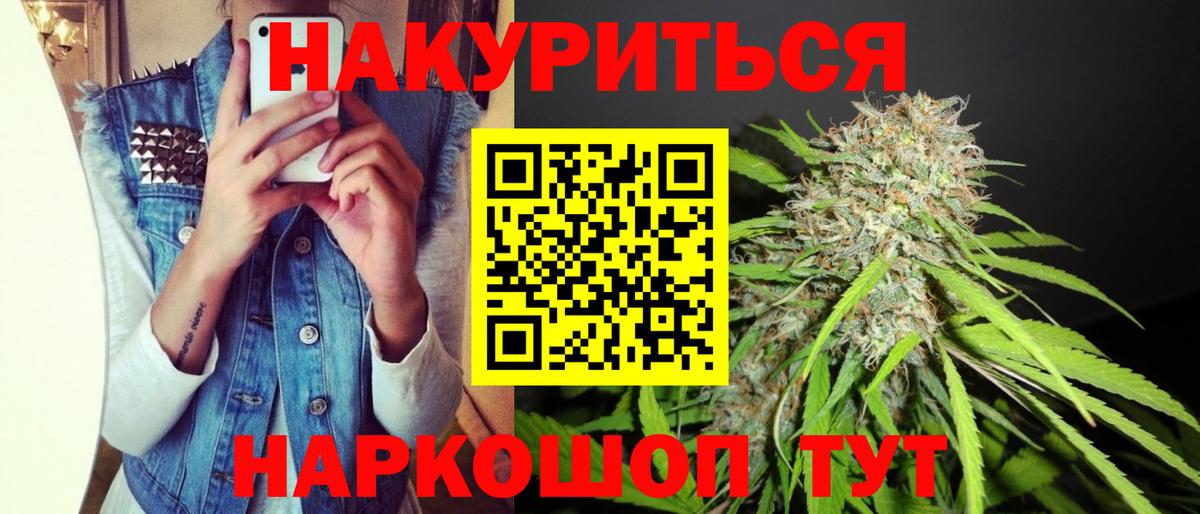 Канабис семена Дмитров